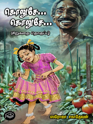 cover image of Koluse... Koluse...